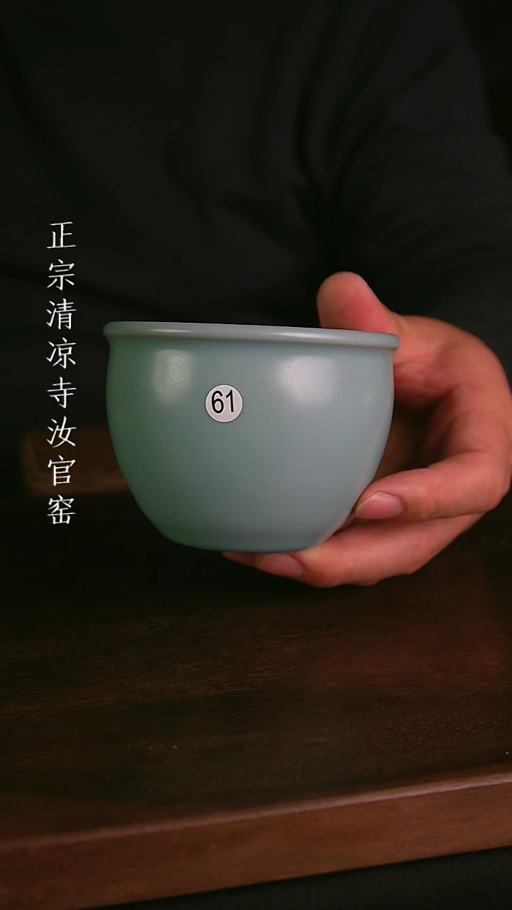【闪购商品】清凉寺原产地汝瓷