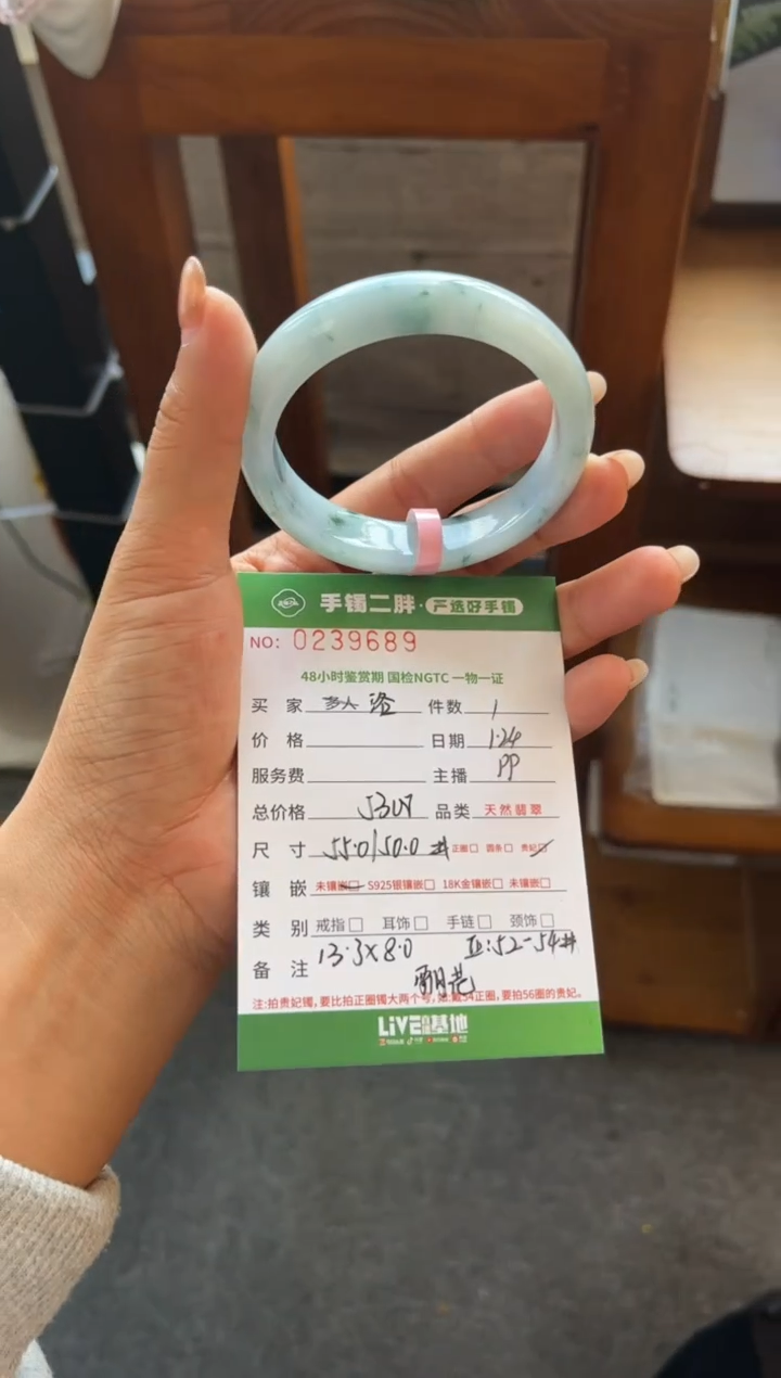 【闪购商品】翡翠手镯（贵妃镯）未镶嵌手镯