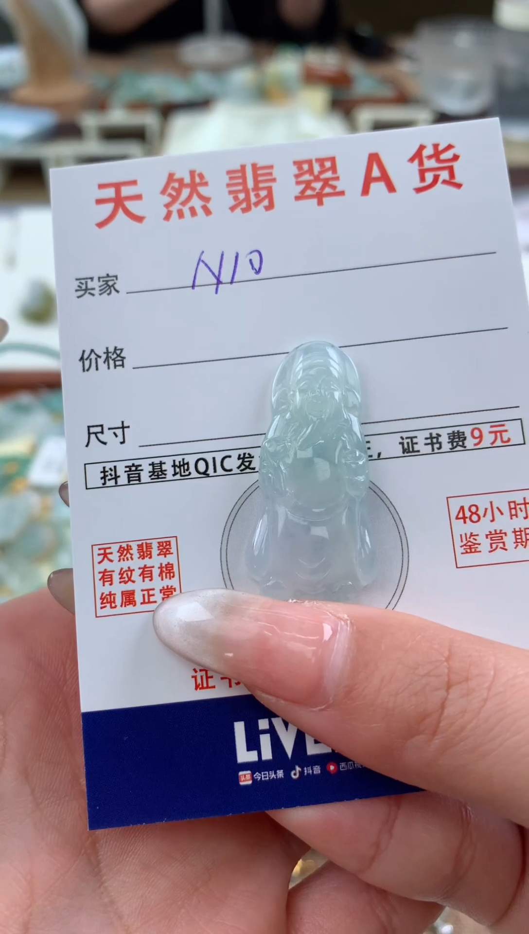 【闪购商品】翡翠颈饰未镶嵌天然A货翡翠挂件