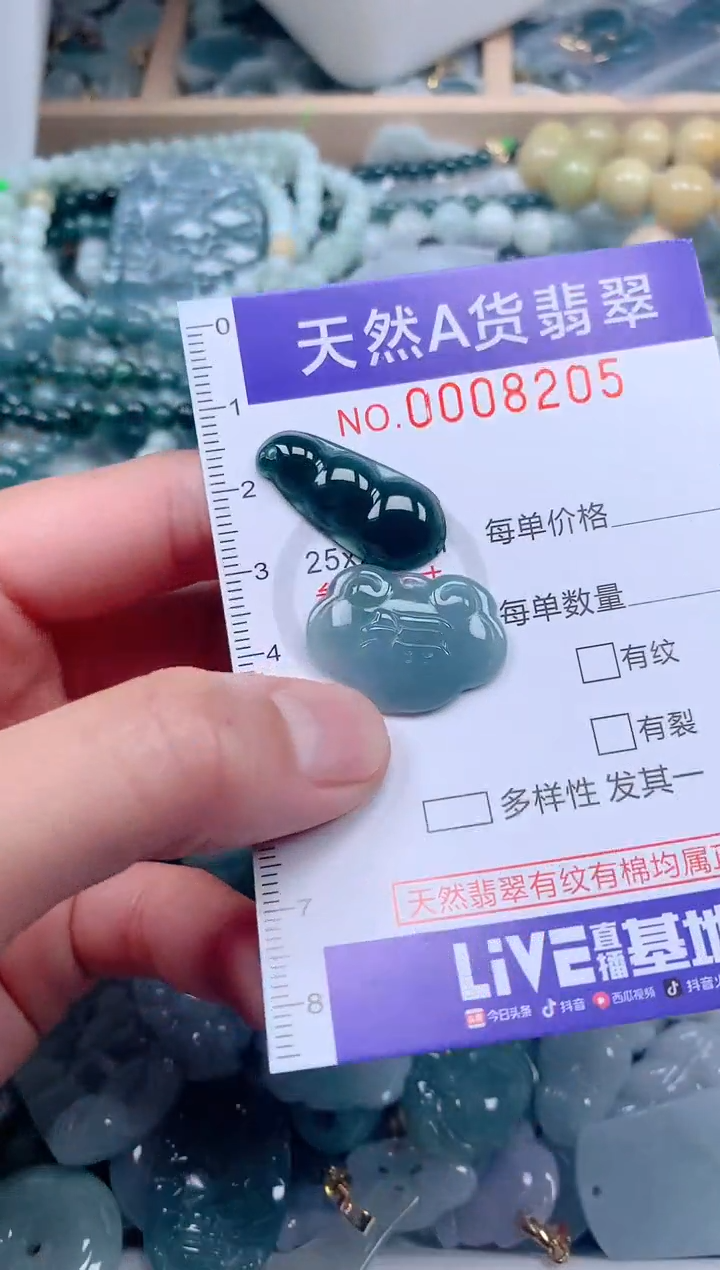 【闪购商品】翡翠吊坠(不含链)未镶嵌1