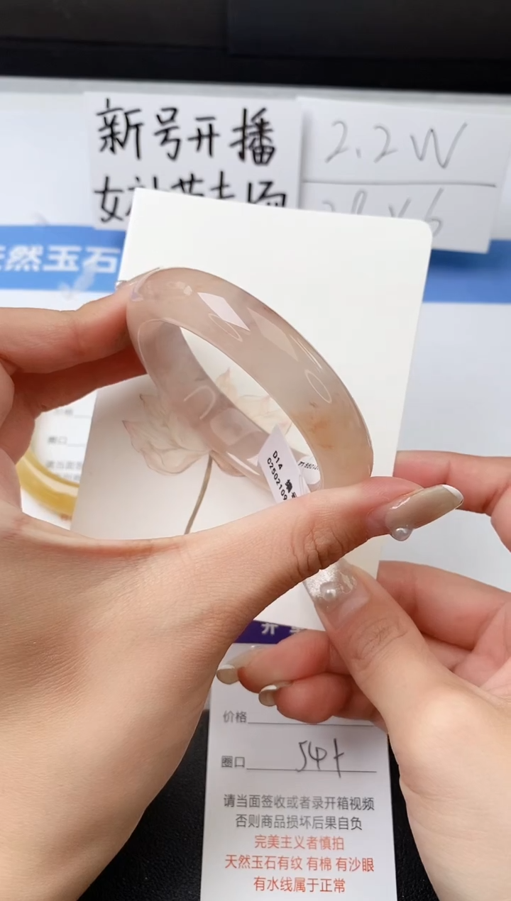 【闪购商品】石英质玉手镯未镶嵌z182-T