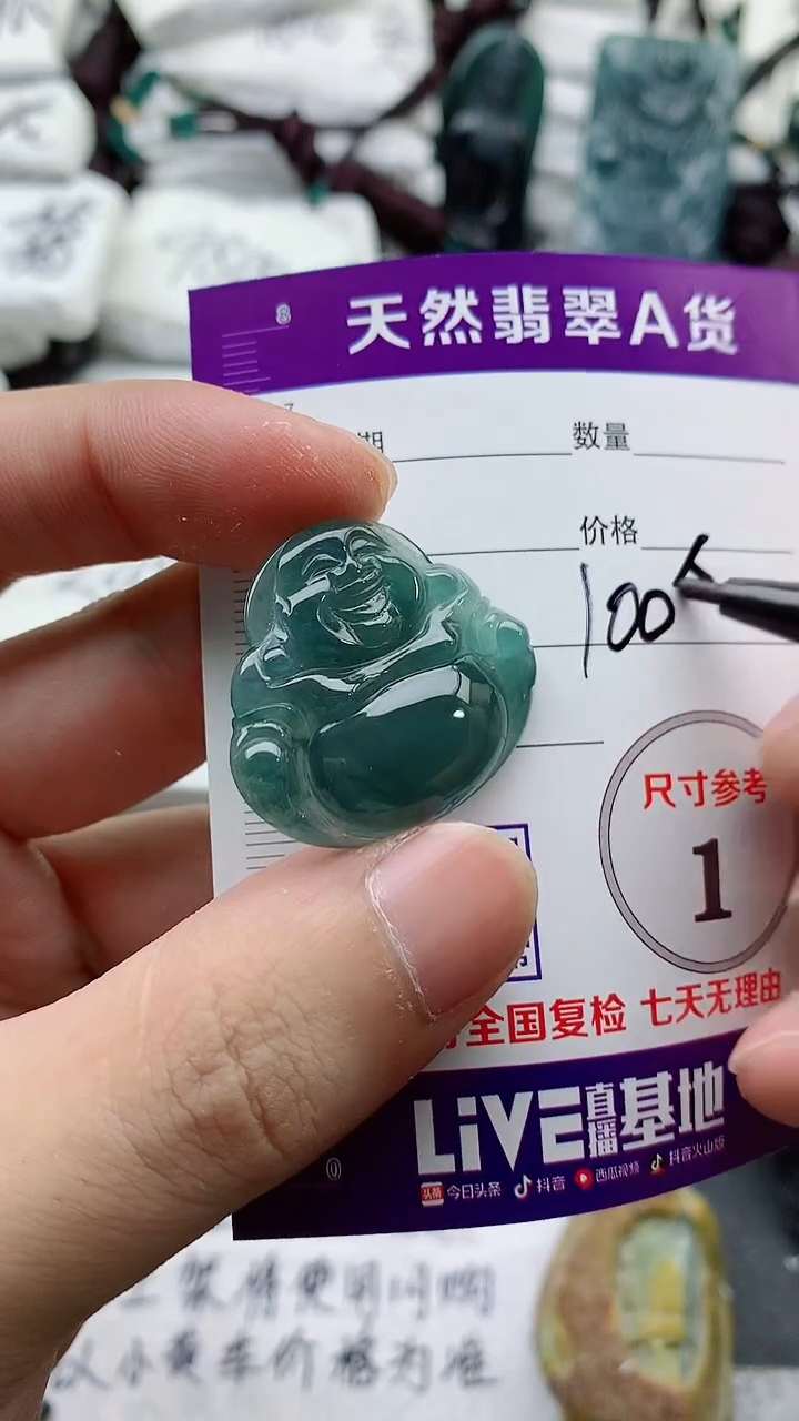 颈饰未镶嵌翡翠888