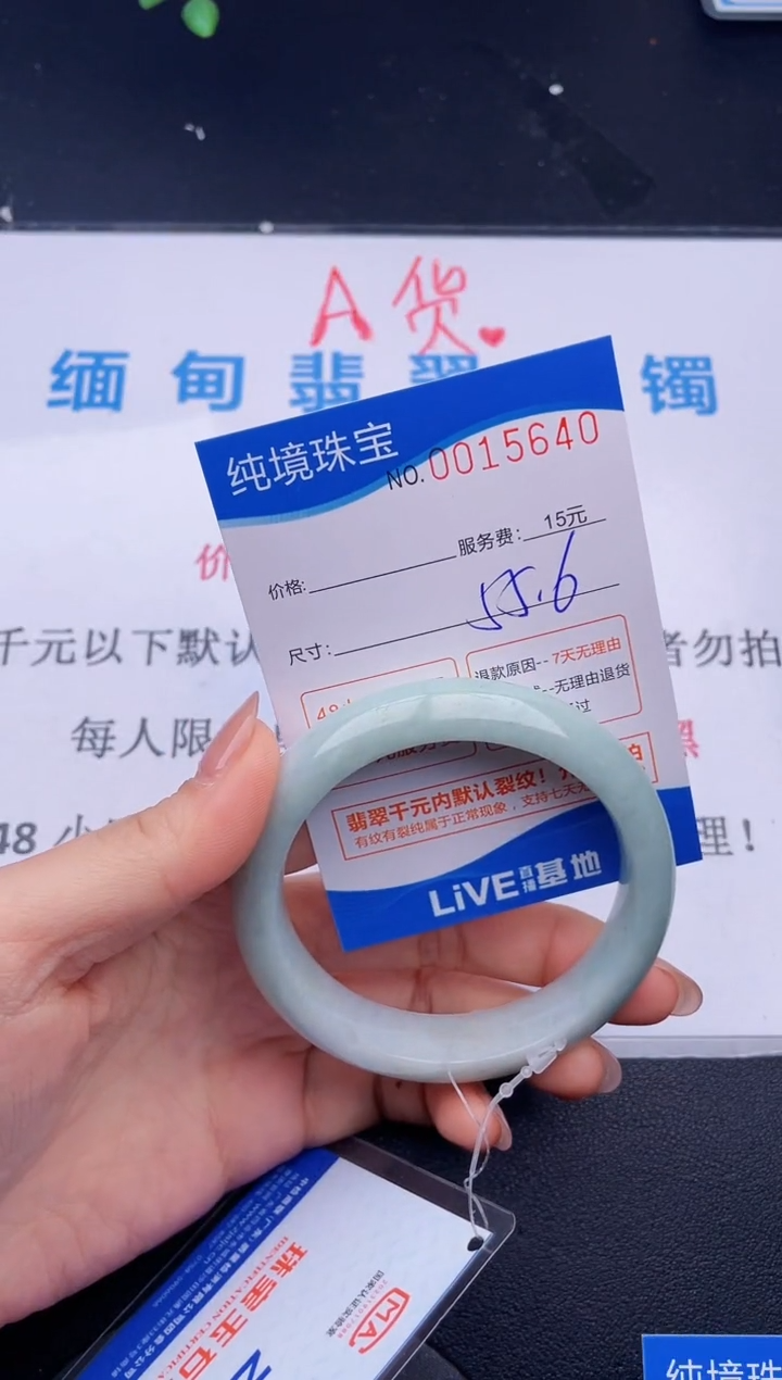 翡翠未镶嵌手镯40拍哪个图片就是发哪个