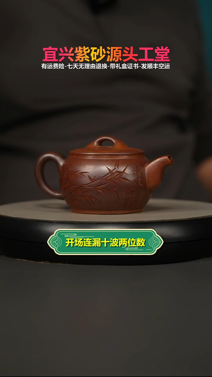 茶壶紫砂顾建华天星泥柴烧摇影汉瓦240CC