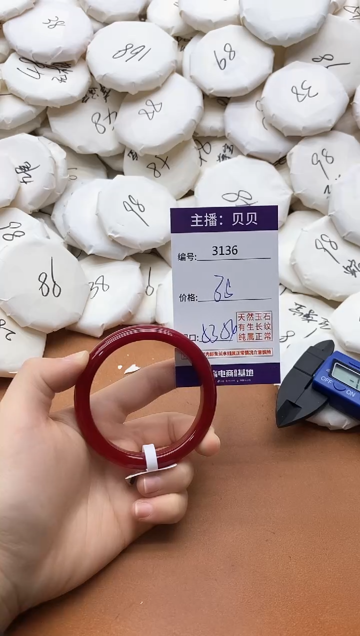 【闪购商品】玛瑙/玉髓手镯未镶嵌3136