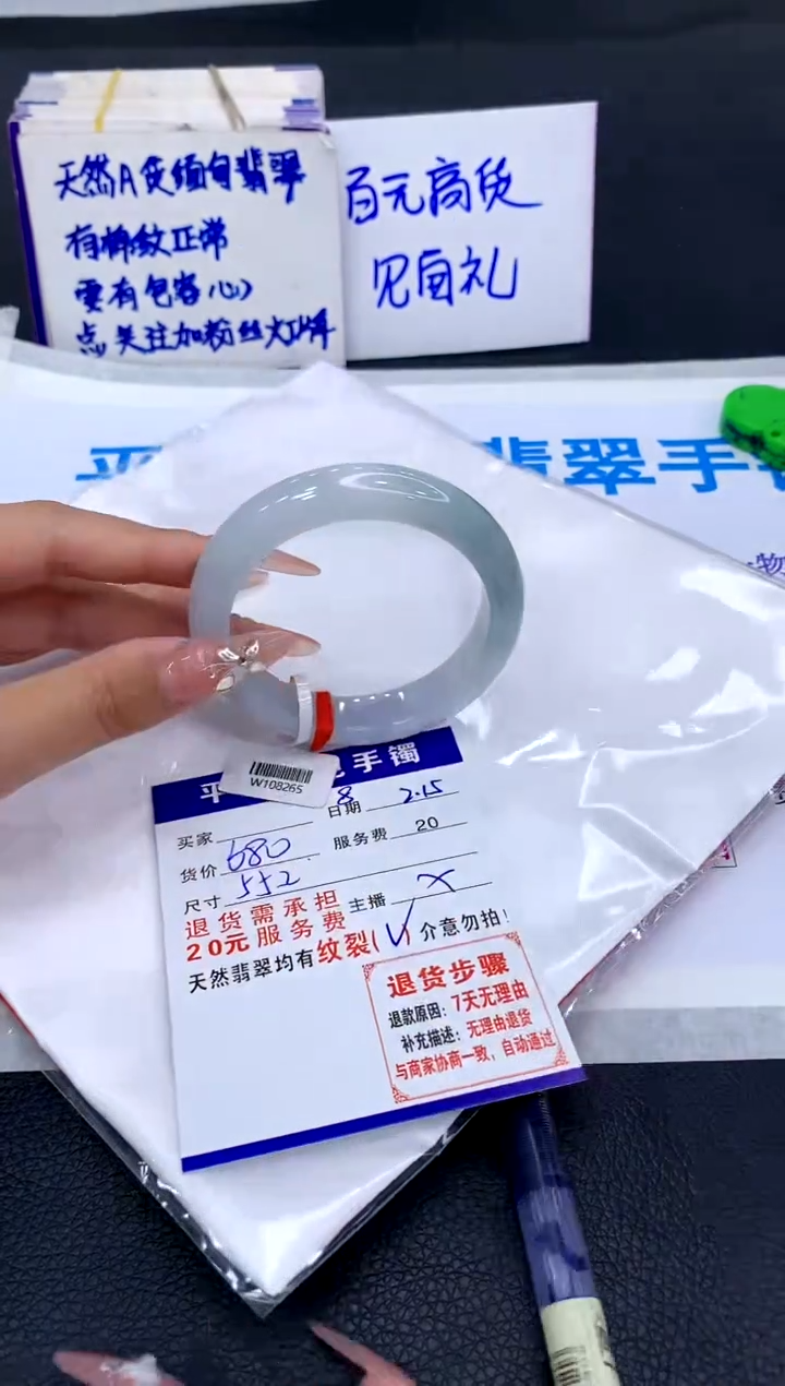 【闪购商品】翡翠手镯未镶嵌1111111111111111