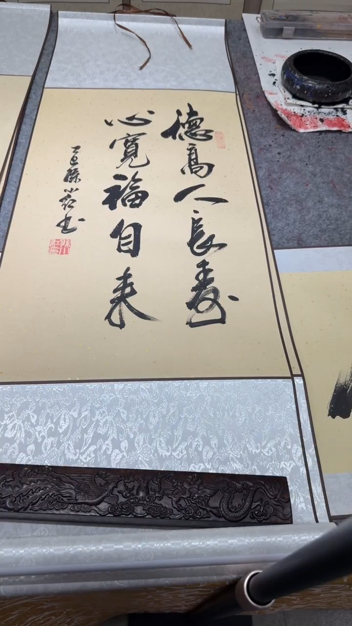 书法孙小红 德高 四尺三开