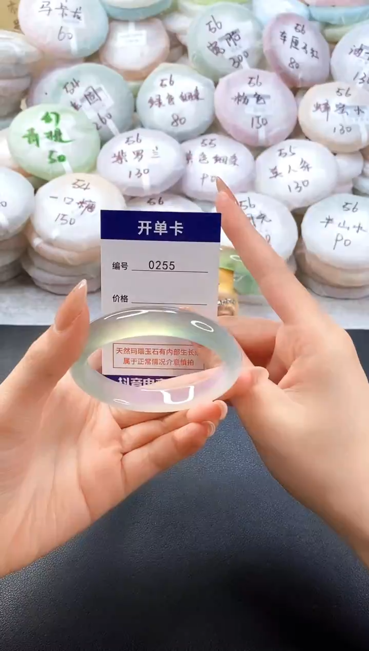 手镯玛瑙/玉髓未镶嵌0255圈口56