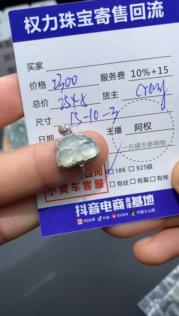 【闪购商品】翡翠颈饰18K金镶嵌寄售不退换