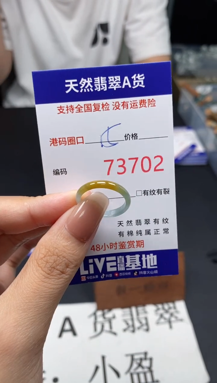 未镶嵌戒指翡翠天然A货翡翠3702