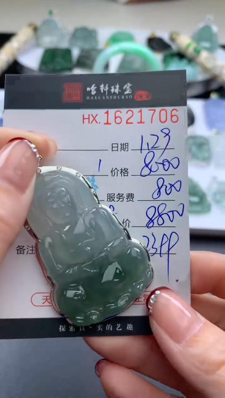 【闪购商品】翡翠挂件未镶嵌哈轩 挂件1