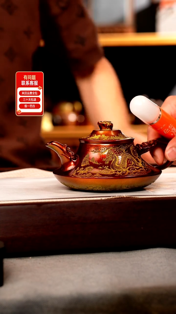 茶壶紫砂金贝烧 云炉 刻龙