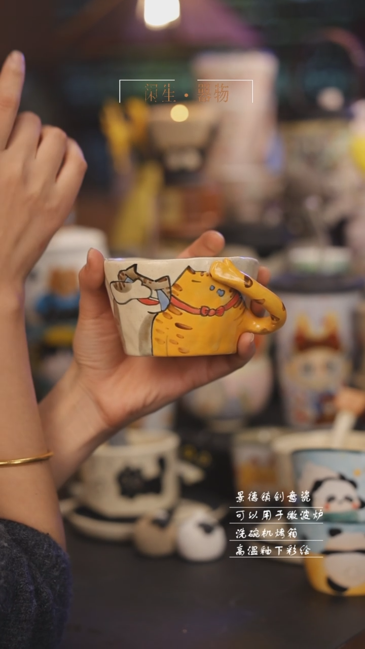 【闪购商品】景德镇可爱设计师款陶瓷