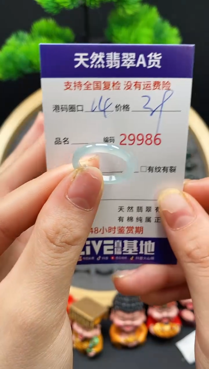 【闪购商品】翡翠戒指未镶嵌天然翡翠戒圈9986