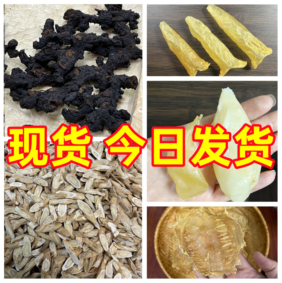 【野的多花】 九蒸九晒九露  健康无添加 特产 搭配干花胶