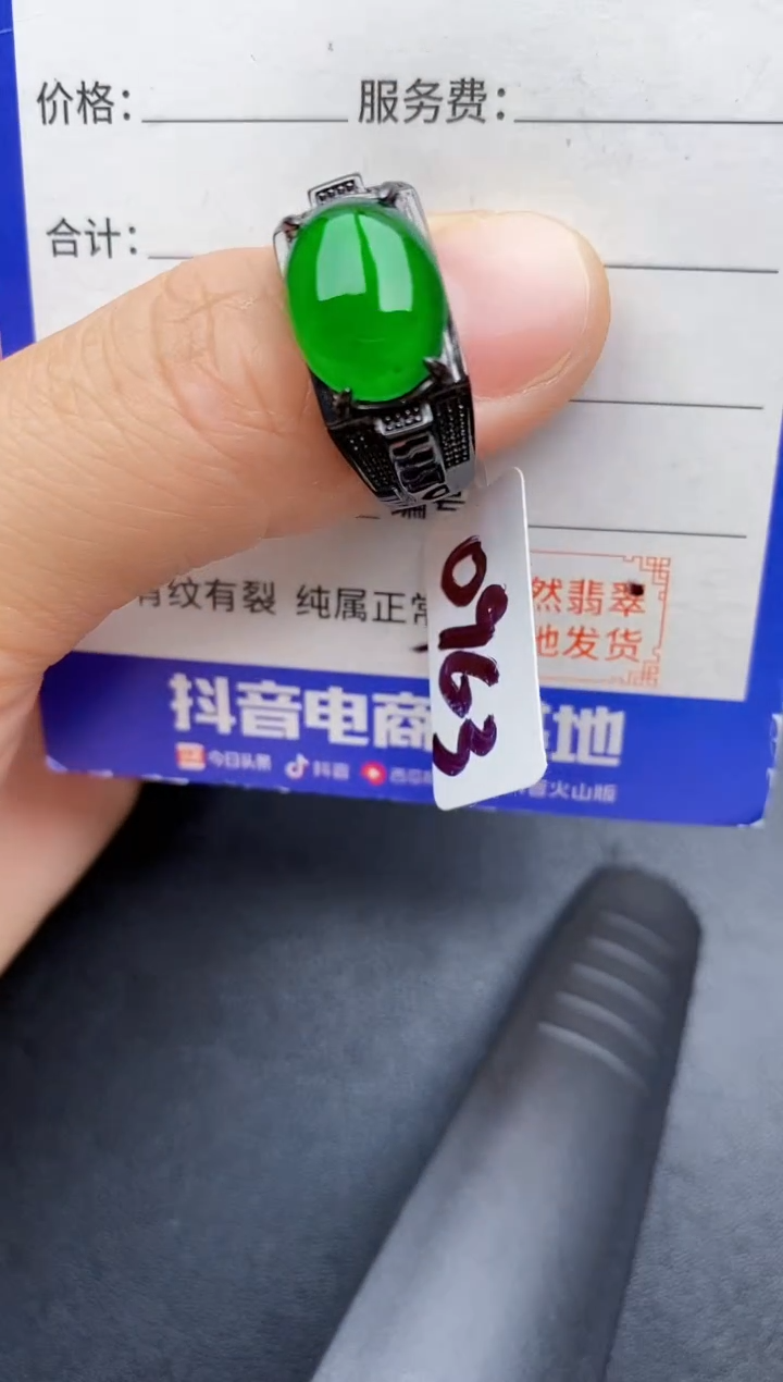 【闪购商品】翡翠戒指银S925镶嵌22222