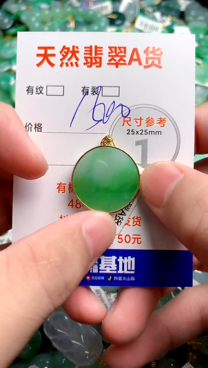 翡翠18K金镶嵌颈饰0597995260