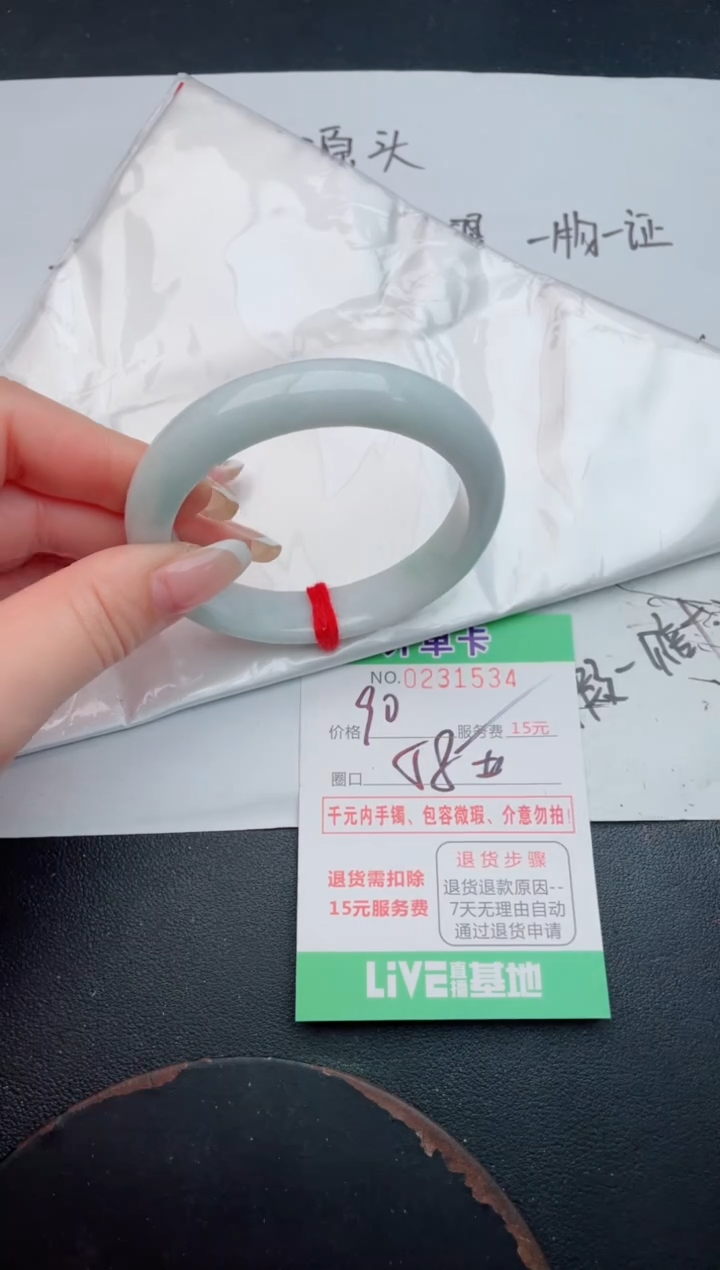 未镶嵌手镯翡翠34