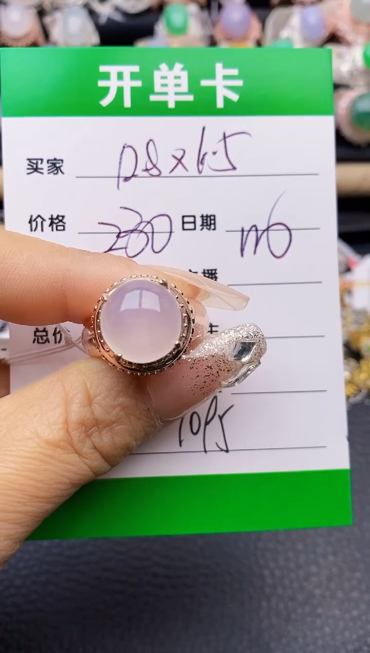 【闪购商品】翡翠戒指未镶嵌铜拖1095