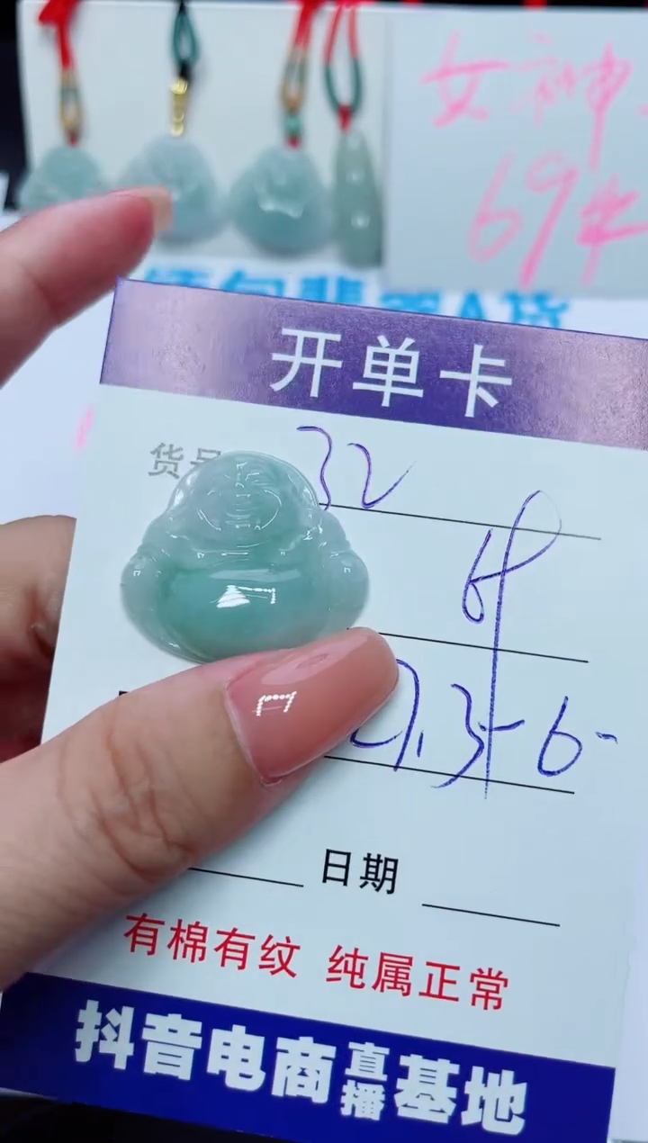 【闪购商品】翡翠颈饰未镶嵌A货 32