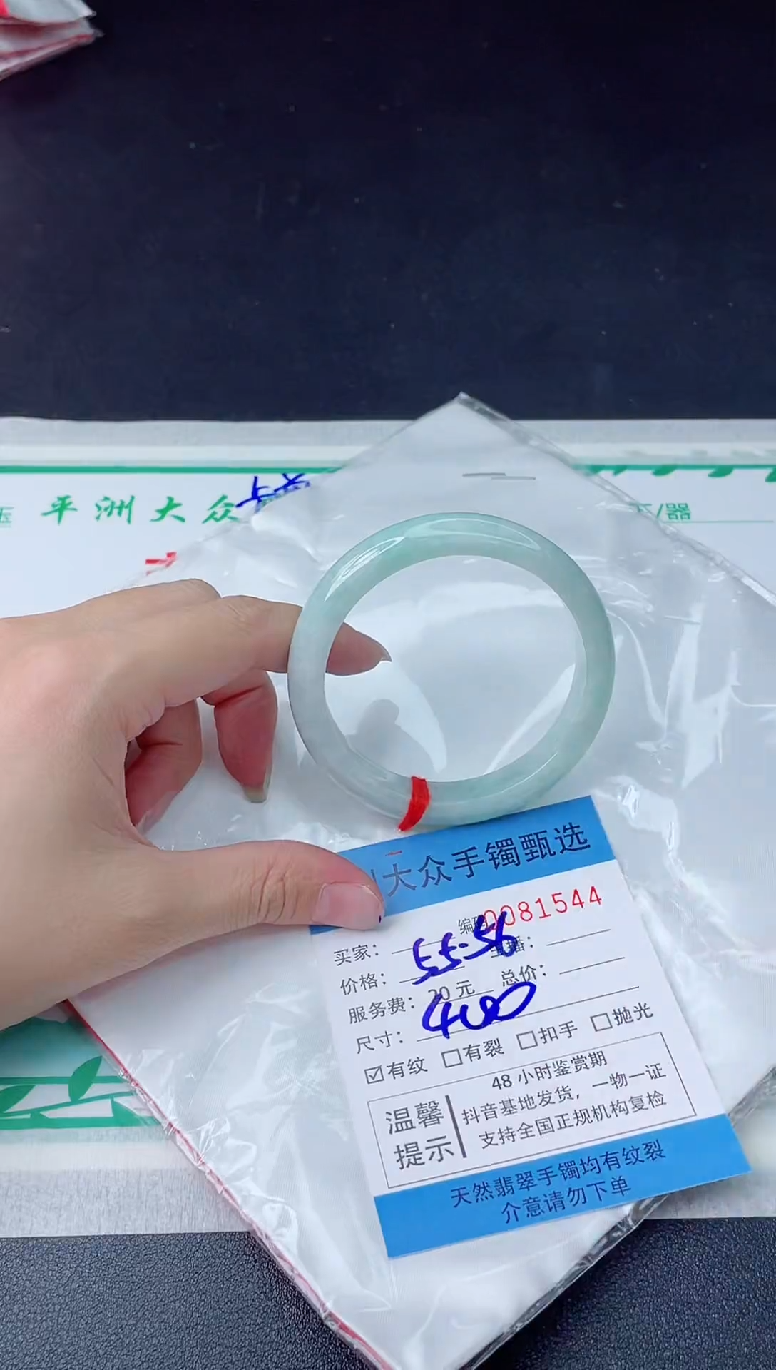 【闪购商品】翡翠手镯未镶嵌翡翠手镯