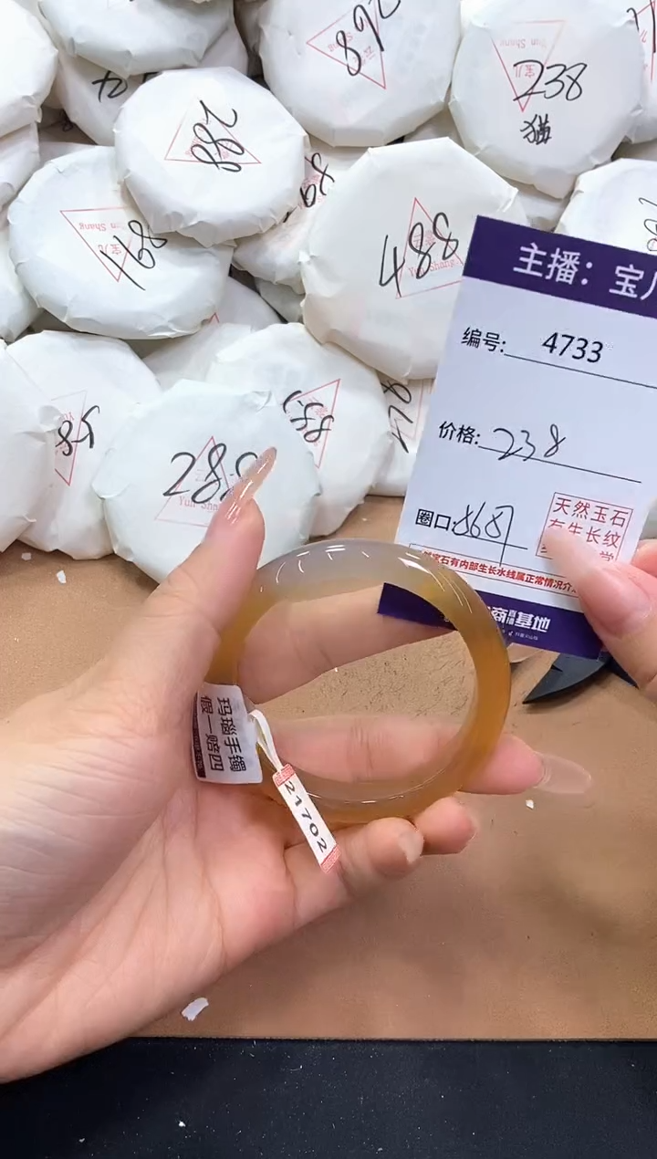 【闪购商品】玛瑙/玉髓手镯未镶嵌4733