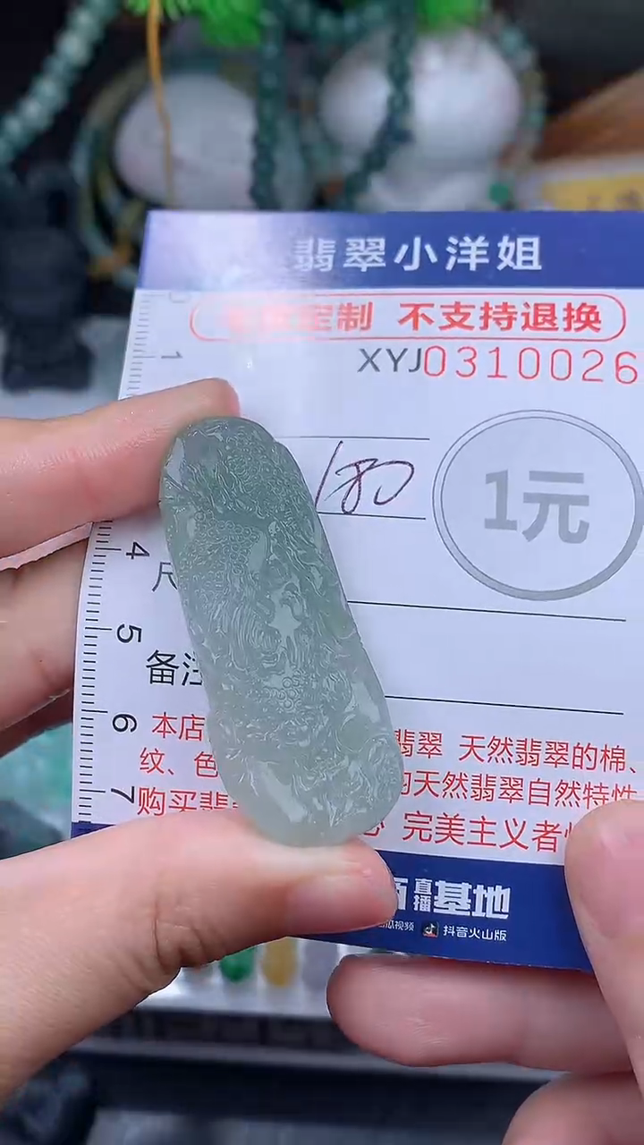 未镶嵌定制翡翠毛货商品/不退换//0026