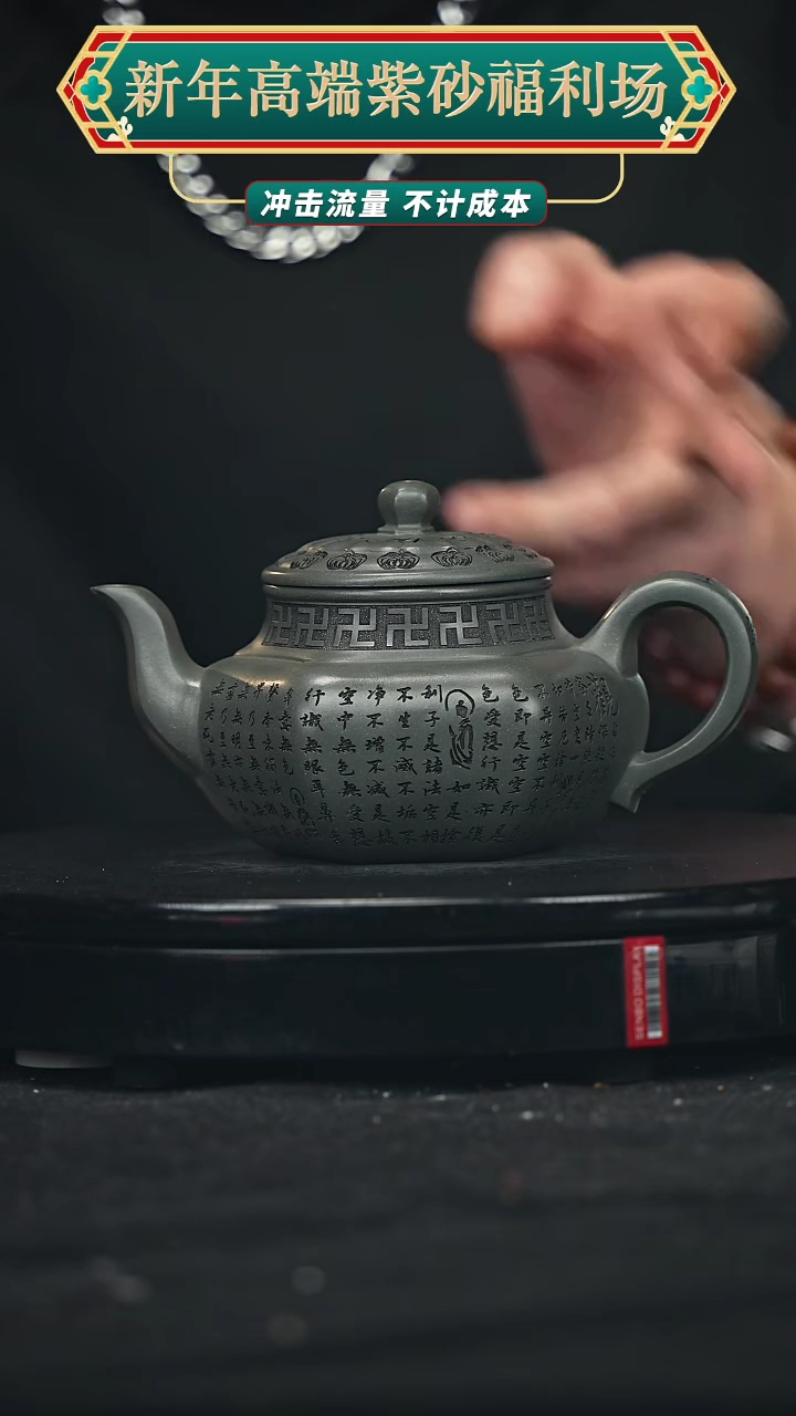 【闪购商品】宜兴原矿高端紫砂