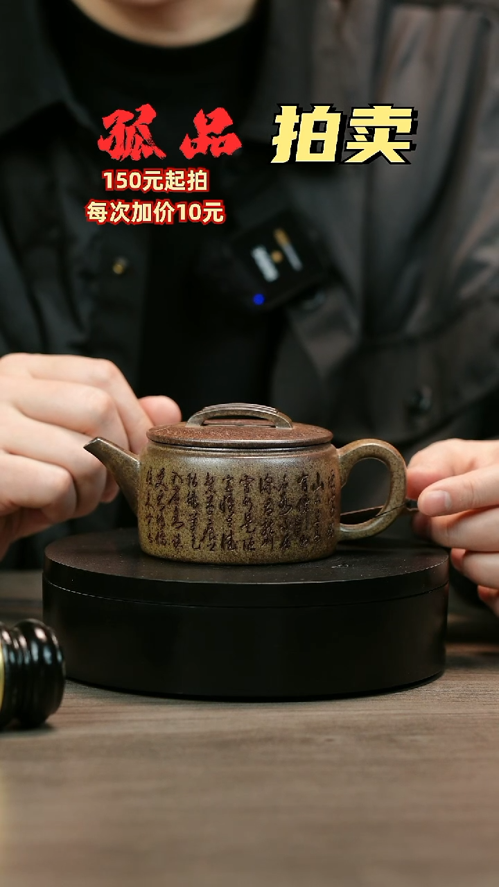 茶壶紫砂i****rH2014李琴段泥刻字汉瓦