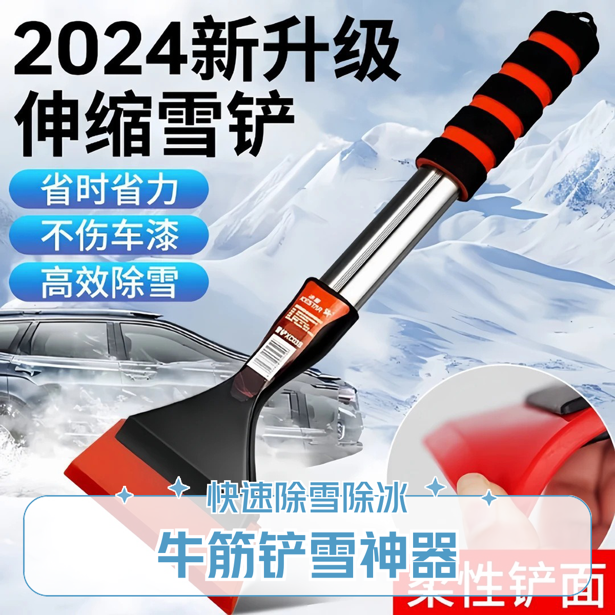 冬季扫雪工具汽车铲雪神器牛筋车载除雪铲除霜除冰铲玻璃车用刮雪