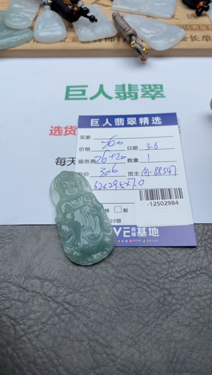 【闪购商品】翡翠颈饰未镶嵌-12502984