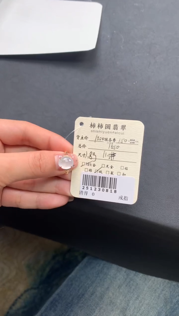 18K金镶嵌戒指翡翠姐姐251230818