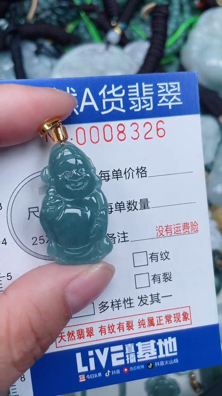 颈饰未镶嵌翡翠...0008326