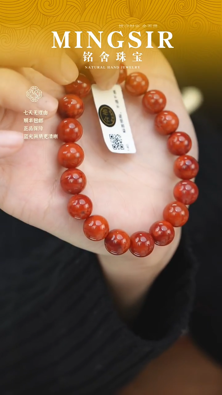颈饰未镶嵌南红玛瑙家*闪49无胶无裂南红手串10.5mm