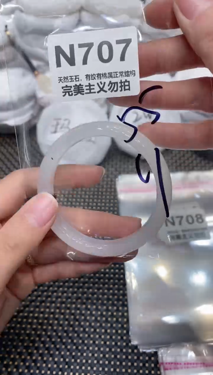 手镯玛瑙/玉髓未镶嵌55