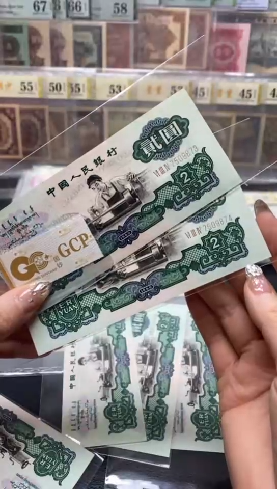 【闪购商品】三版币五星车工两张连号包邮