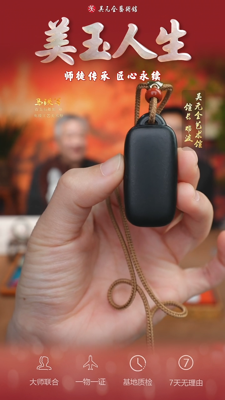 未镶嵌和田玉挂件14*平安无事牌