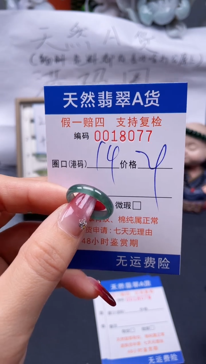 【闪购商品】翡翠戒指未镶嵌14*18077..