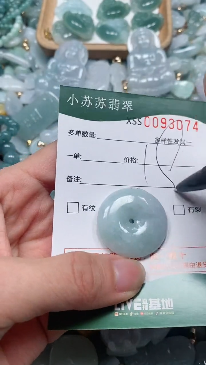 【闪购商品】翡翠颈饰未镶嵌闪购商品0093074