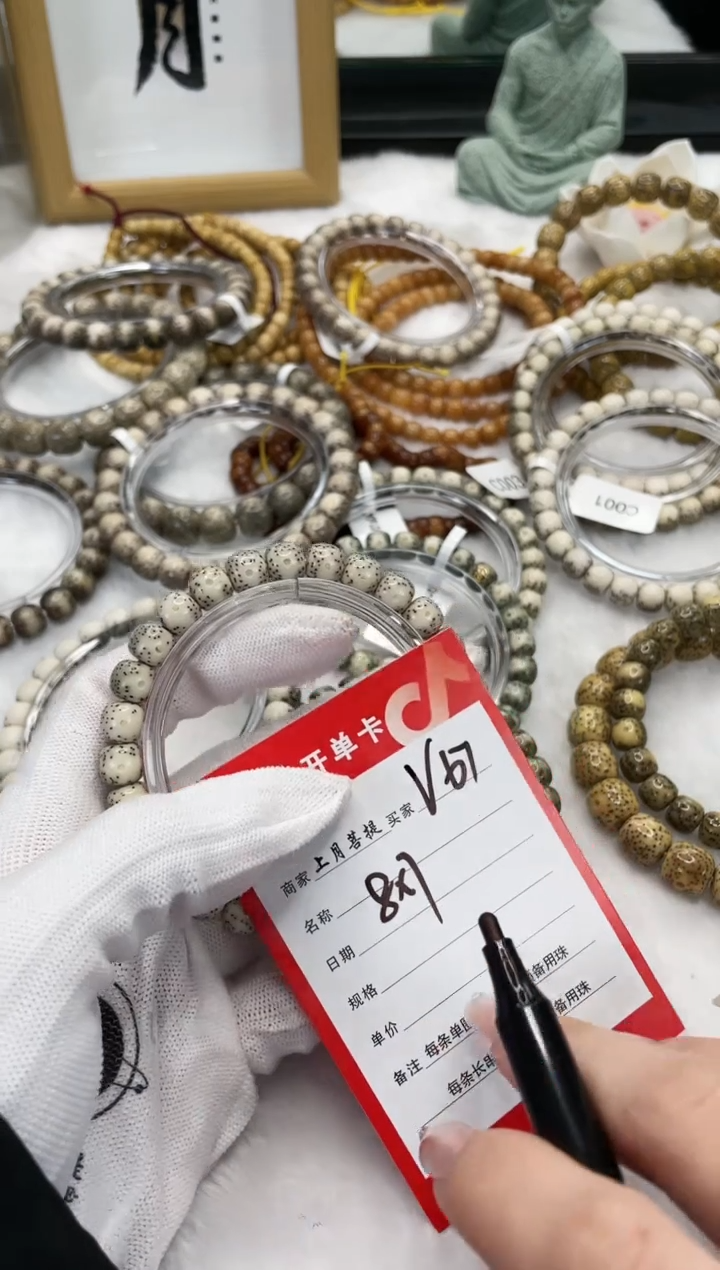 【闪购商品】星月菩提手串V67海南星月菩提单圈手串8X7