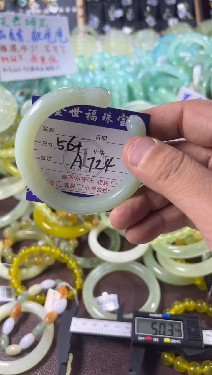 未镶嵌蛇纹石玉手镯1