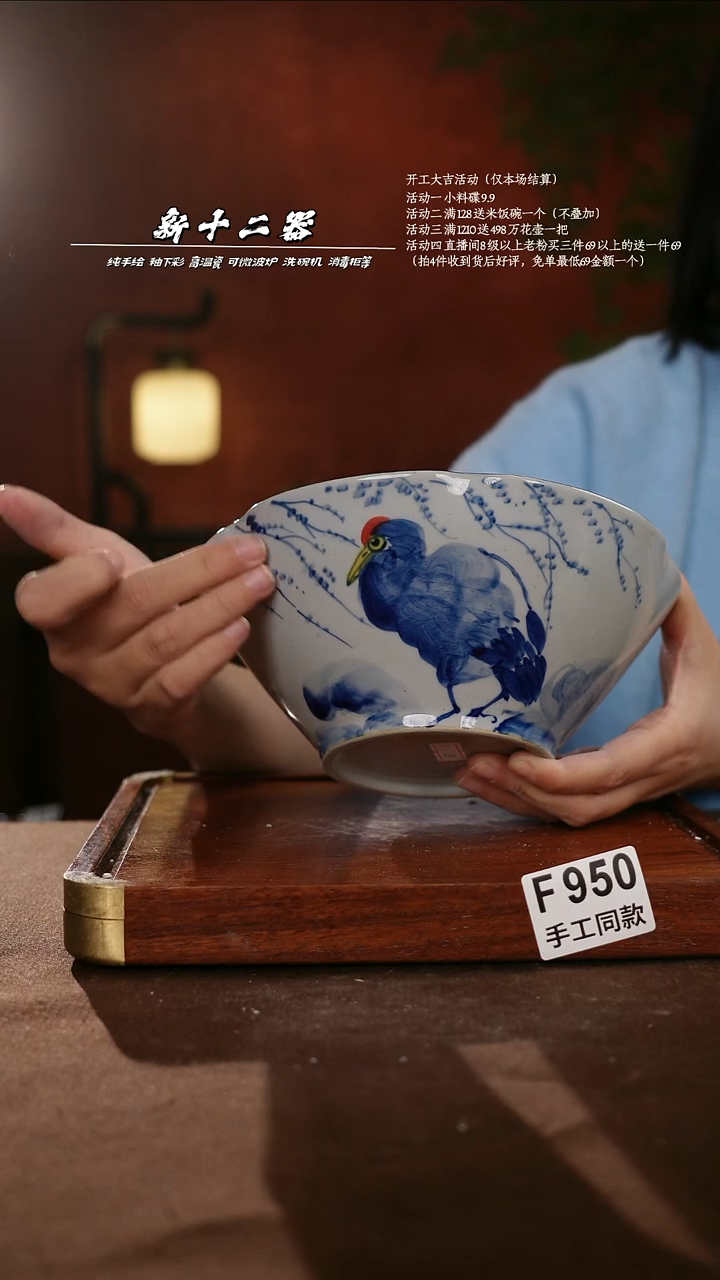 F950新十二器瓷器