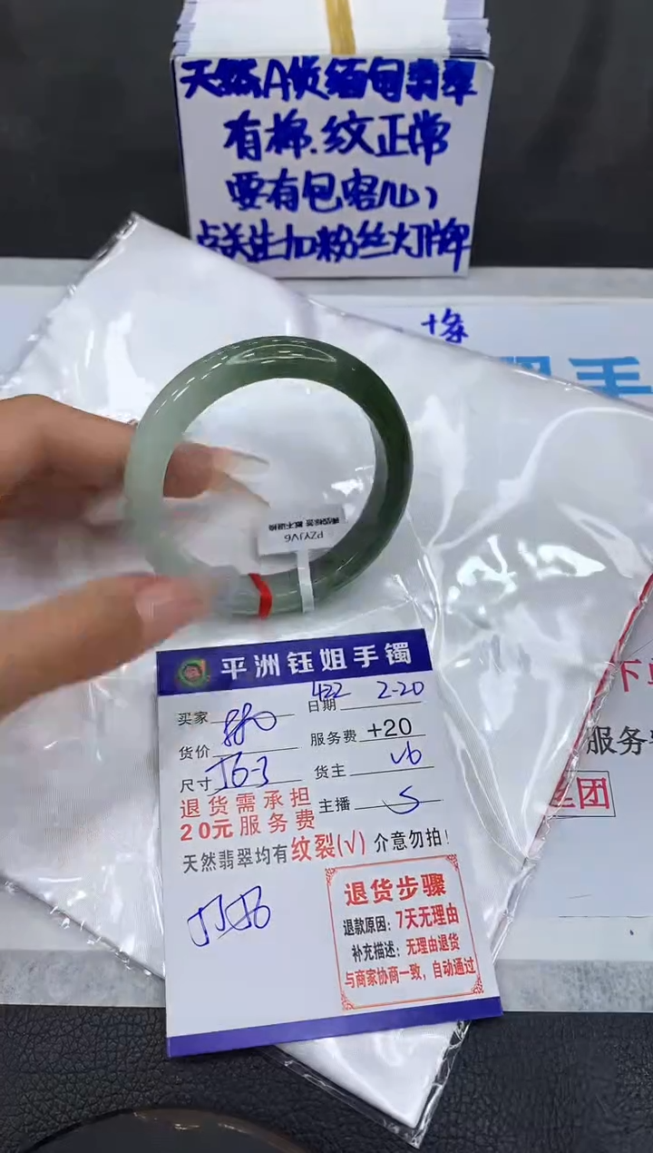 【闪购商品】翡翠手镯未镶嵌11111111111