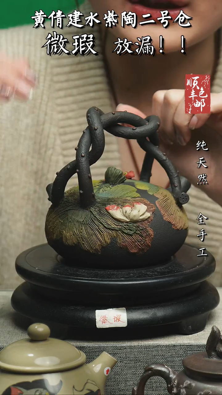 【闪购商品】云南建水紫陶壶 微瑕46