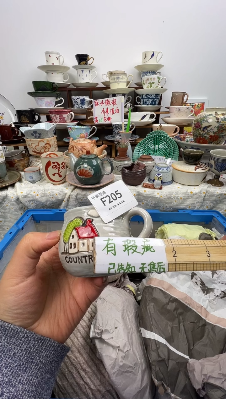 瓷片陌**开千瓷百陶 默认微瑕F205