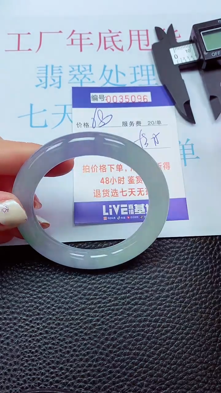 【闪购商品】以实物为准0000035096