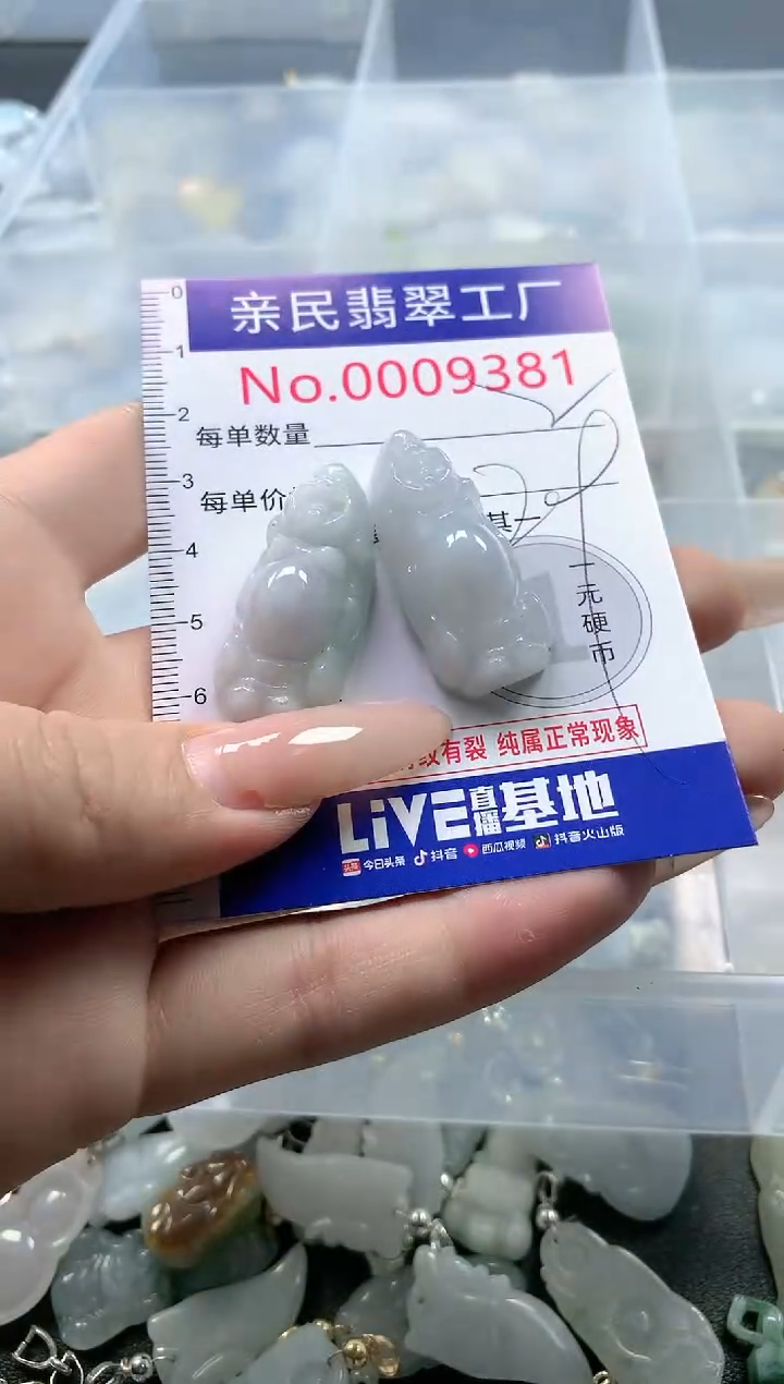 【闪购商品】翡翠吊坠(不含链)未镶嵌9381