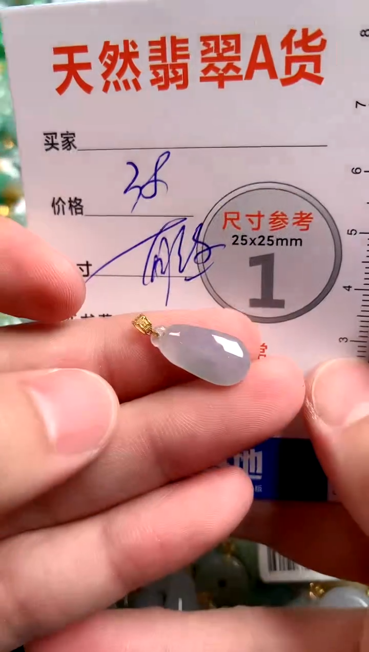 【闪购商品】翡翠颈饰18K金镶嵌13003266