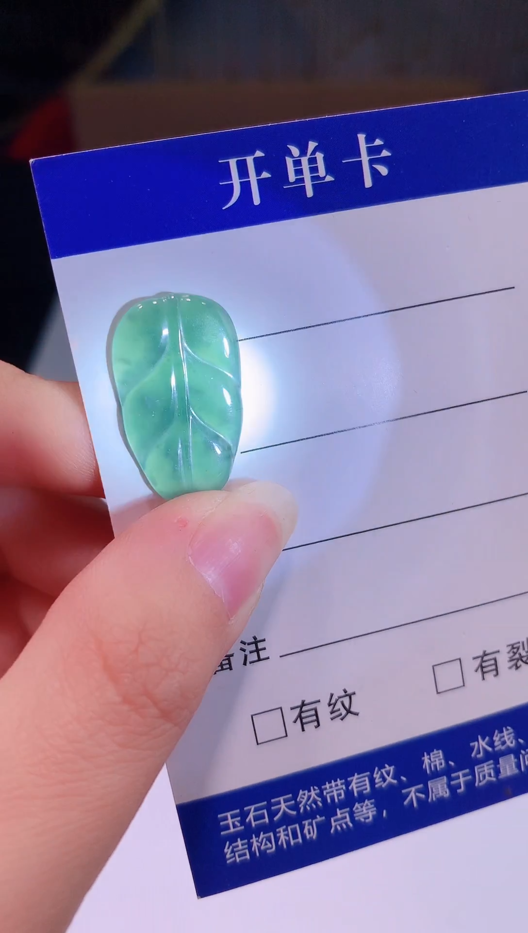 颈饰未镶嵌翡翠0芹0翡翠珠宝214