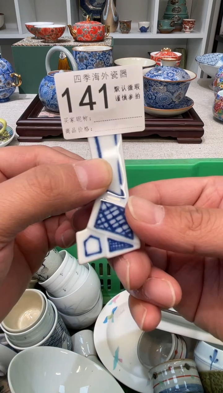 【闪购商品】欢囍瓷器4批 默认微瑕141